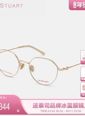 JILLSTUART眼镜框多边形修颜显白轻钛细框近视可配度数JS70032
