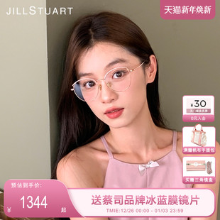 JILLSTUART眼镜框金丝百搭圆形超轻钛架防蓝光可配度数 JS70118