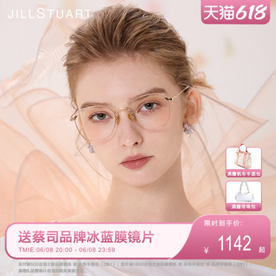 JILLSTUART眼镜框金丝修颜多边形方框近视眼镜女JS70065