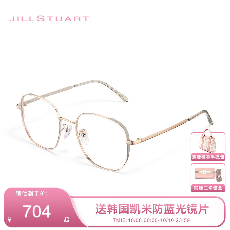 JILLSTUART吉尔斯图亚特钛金眼镜大框丝光学近视瘦脸金色JL33005
