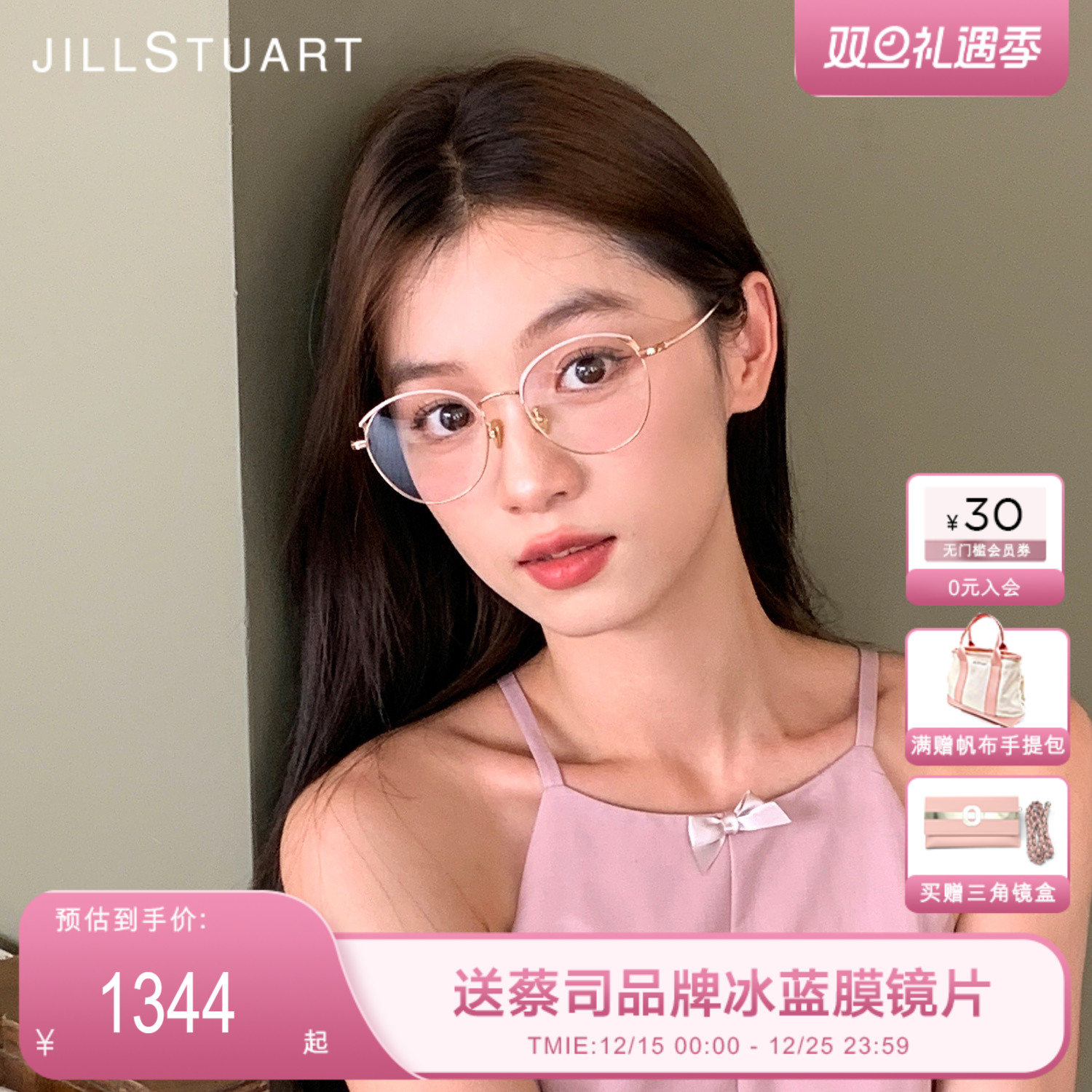 JillStuart钛金属镂空设计眼镜框