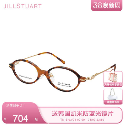 姬丝图特女款钛金属眼镜框配度数