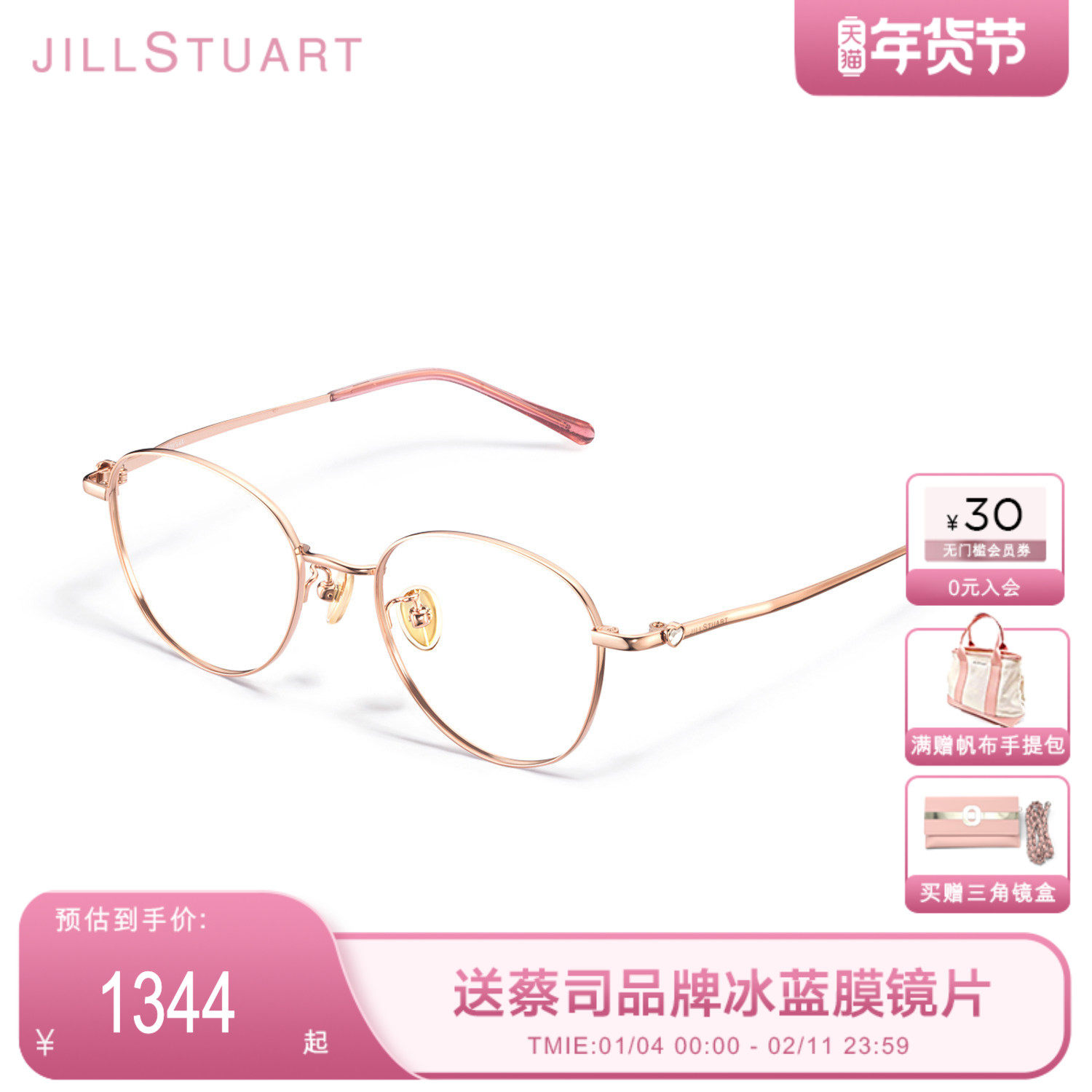 JILLSTUART小圆框眼镜韩系文艺细框近视眼镜女可配度数JS70050