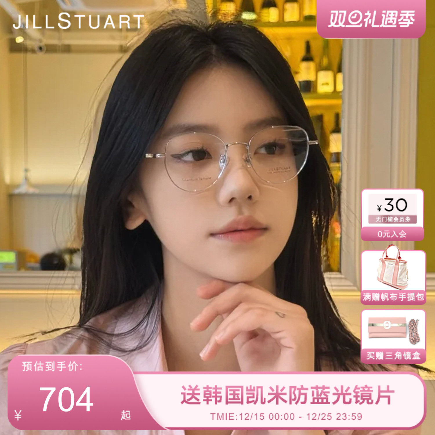 2025新款JILLSTUART眼镜框大脸显瘦修颜方框近视眼镜JL33122X
