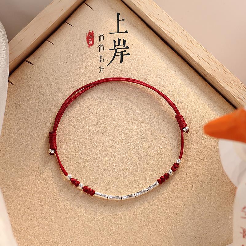 上岸S925银手链女竹节红绳编织