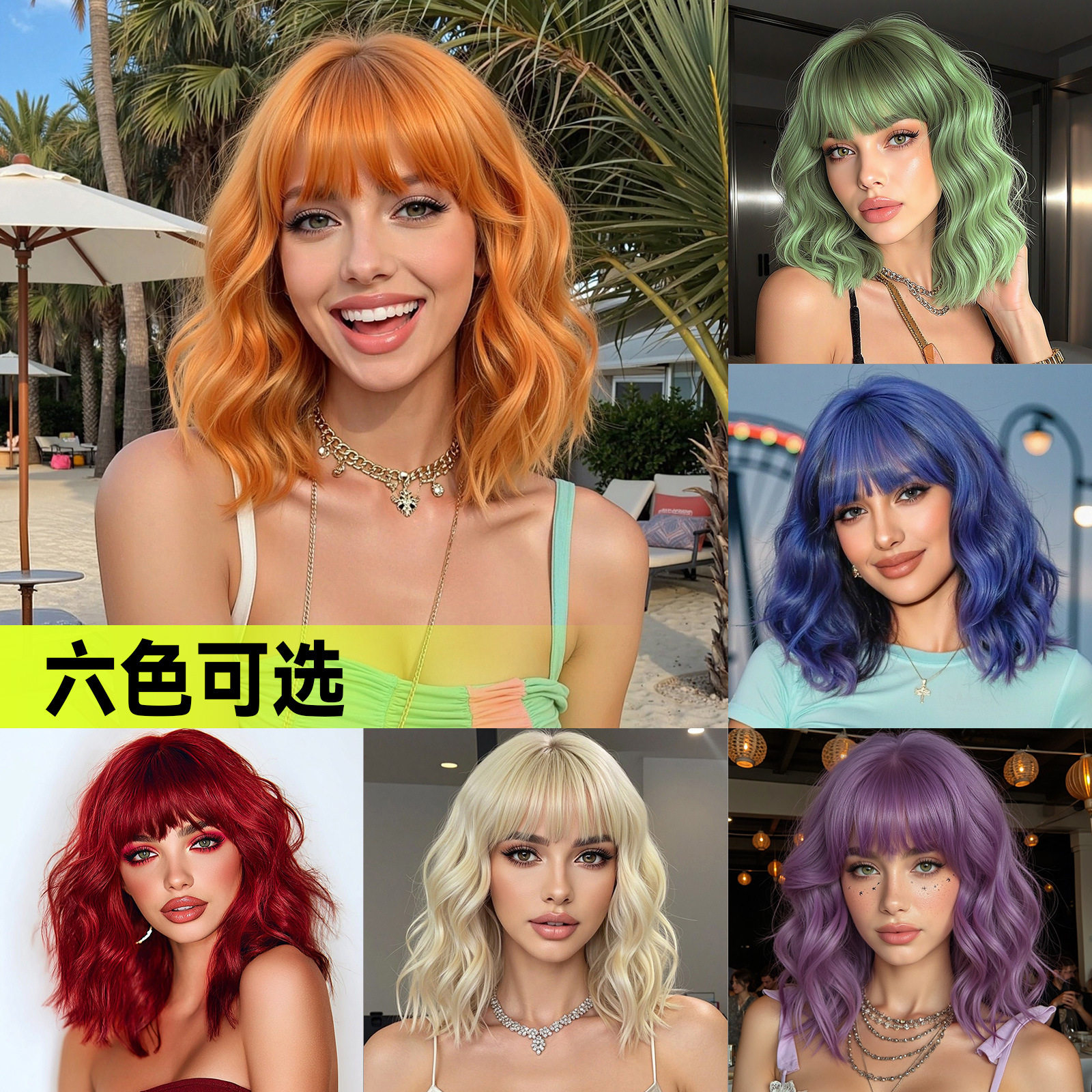 网红自然齐刘海金色短卷假发