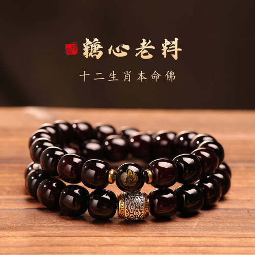 生肖守护溏心菩提双圈手串