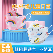 康芭妮kn95级别0-7岁宝宝女孩口罩