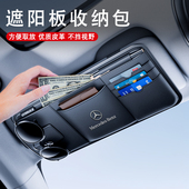 车载眼镜夹架汽车遮阳板收纳袋多功能车内驾驶证包票据卡片夹用品