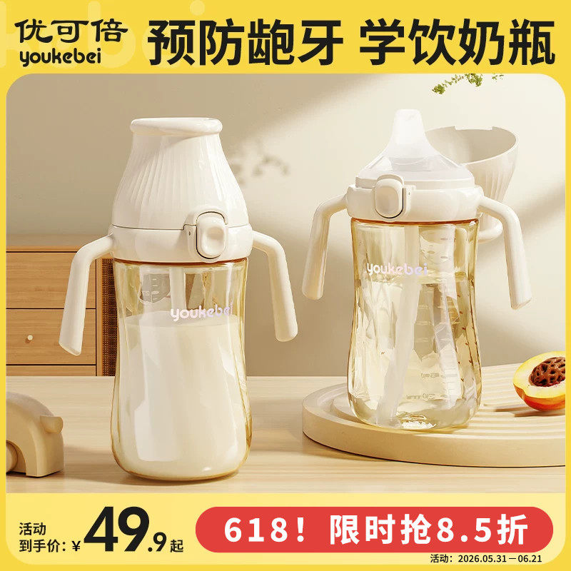 鸭嘴杯婴儿学饮水杯PPSU宝宝奶瓶1-2-3岁以上6个月喝奶防呛戒奶嘴