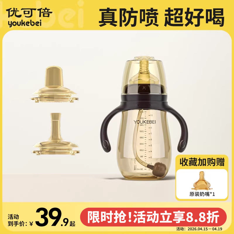 优可倍宝宝奶瓶一岁以上防胀气婴儿奶瓶1-2-3岁断奶神器耐摔品牌