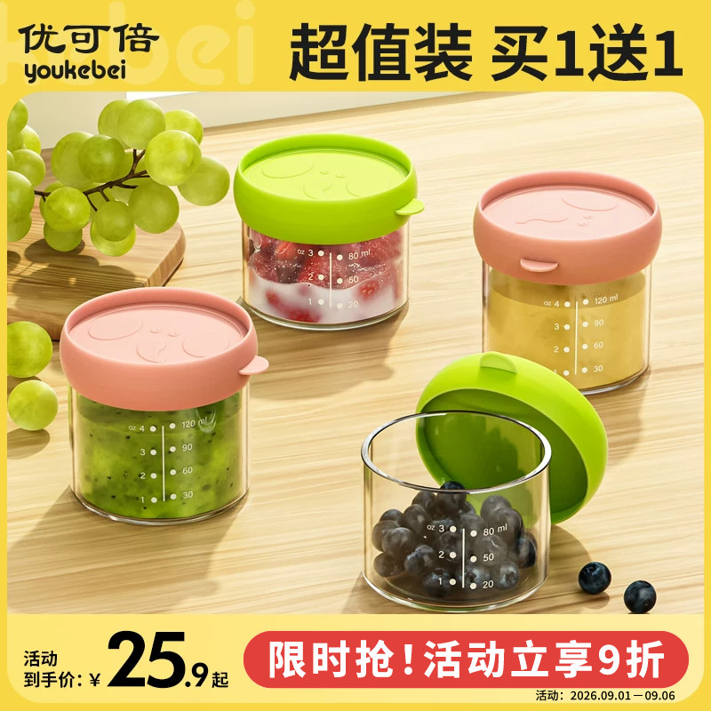 宝宝玻璃辅食盒专用保鲜储存图片