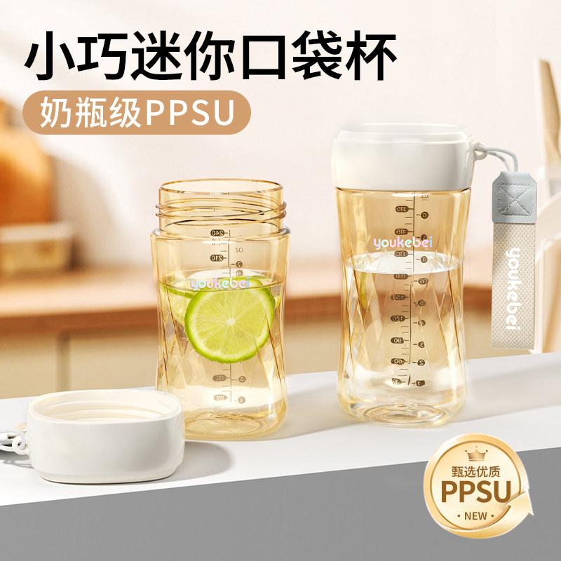 便携迷你口袋杯PPSU水杯高颜值咖啡杯防漏外出小巧随身杯刻度提绳,餐饮具,便携/折叠水杯,淘宝优惠券,粉丝福利购,淘宝优惠卷