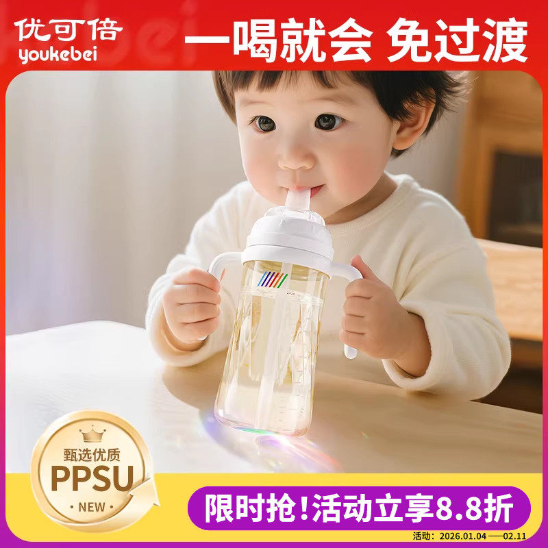 学饮鸭嘴杯婴儿6个月以上1-2-3岁儿童水杯防呛吸管杯宝宝奶瓶PPSU,婴童用品,儿童水杯,淘宝优惠券,粉丝福利购,淘宝优惠卷