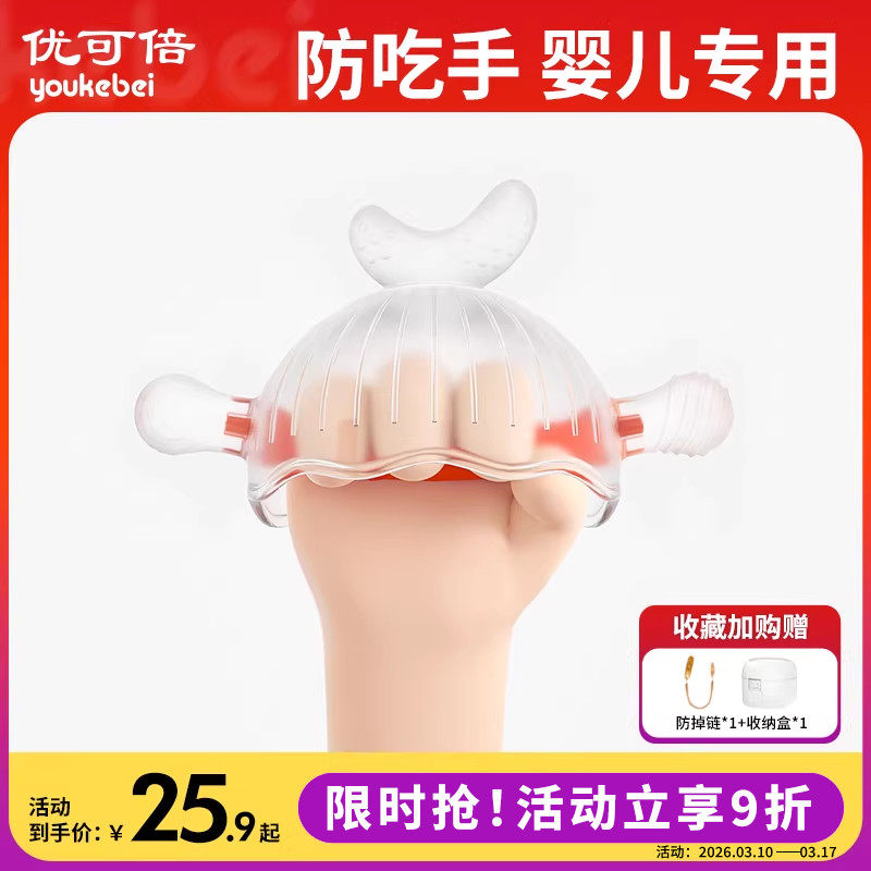 牙胶婴儿防吃手小月龄0-12个月磨牙棒安抚宝宝食品级全硅胶咬咬乐