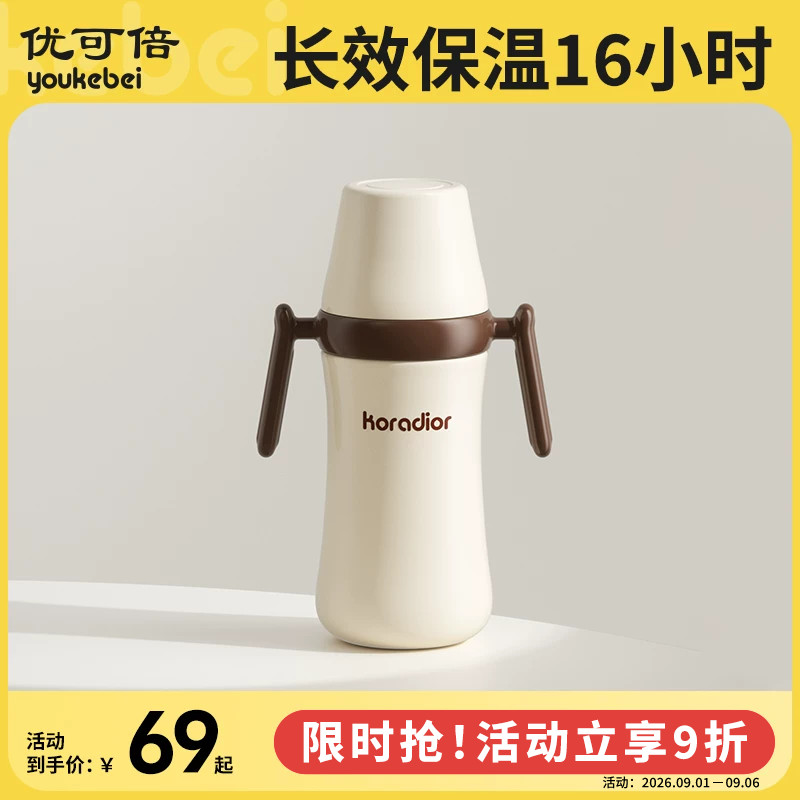 婴儿保温水杯宝宝学饮杯图片