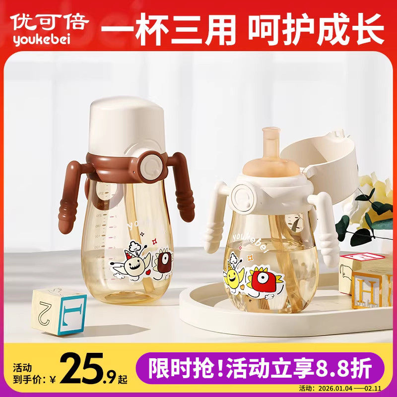 儿童水杯学饮杯6个月以上宝宝吸管杯喝水喝奶婴儿奶瓶1-2-3岁以上,婴童用品,儿童水杯,淘宝优惠券,粉丝福利购,淘宝优惠卷
