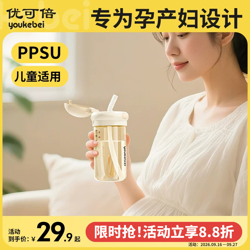 水杯吸管孕妇专用喝水杯图片