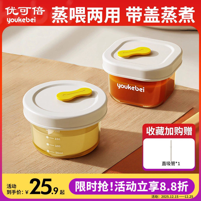 辅食盒婴儿专用PPSU辅食碗