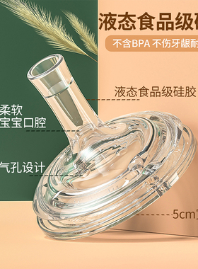 优可倍食品级婴儿吸嘴奶瓶硅胶奶嘴通用宽口径50mm十字孔喝水吸嘴