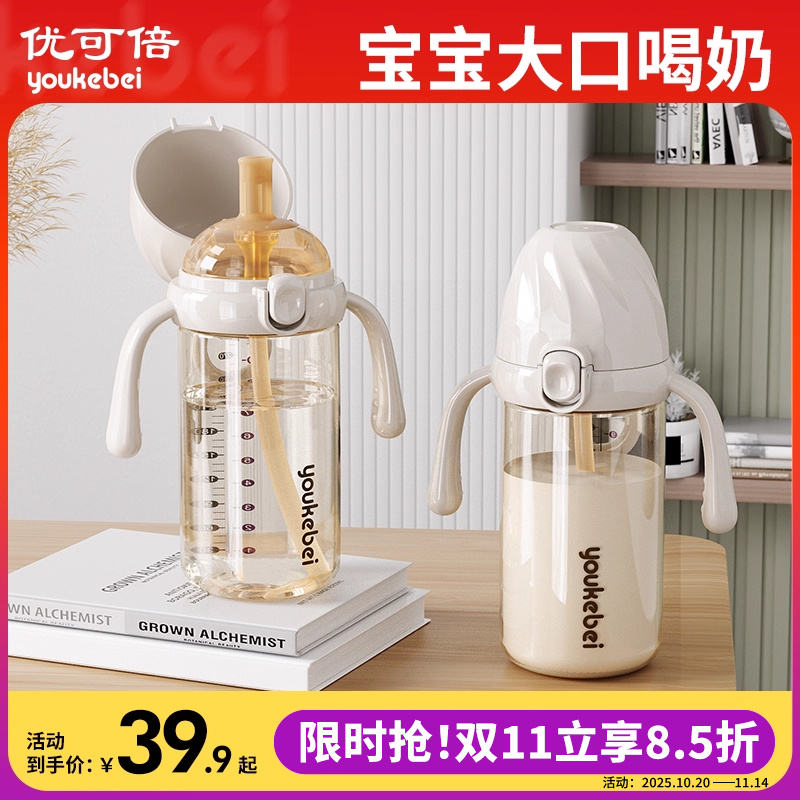 奶瓶PPSU吸管一岁以上