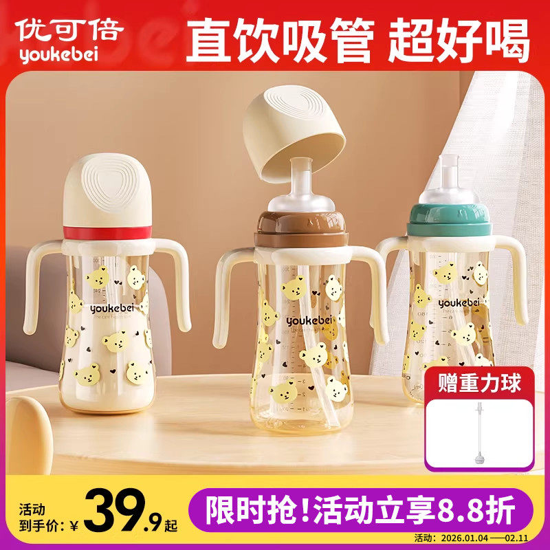 婴儿学饮杯一岁以上宝宝鸭嘴杯儿童直饮杯2-3岁喝水吸管奶瓶6个月,婴童用品,儿童水杯,淘宝优惠券,粉丝福利购,淘宝优惠卷