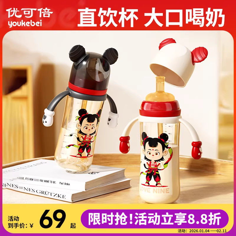 奶瓶一岁以上PPSU吸管杯儿童2岁3岁婴儿学饮水杯宝宝直饮式牛奶杯,婴童用品,奶瓶,淘宝优惠券,粉丝福利购,淘宝优惠卷