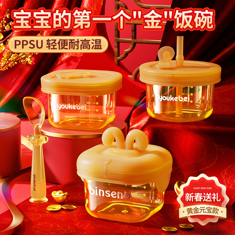 【春节宝宝新餐具】辅食盒婴儿专用PPSU辅食碗非玻璃可蒸煮保鲜,婴童用品,儿童餐具,淘宝优惠券,粉丝福利购,淘宝优惠卷