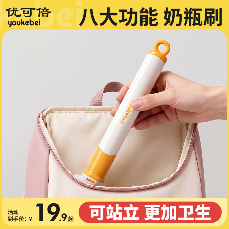便携奶瓶刷新生婴儿专用硅胶清洁刷多功能宝宝清洗套装旅行装外出