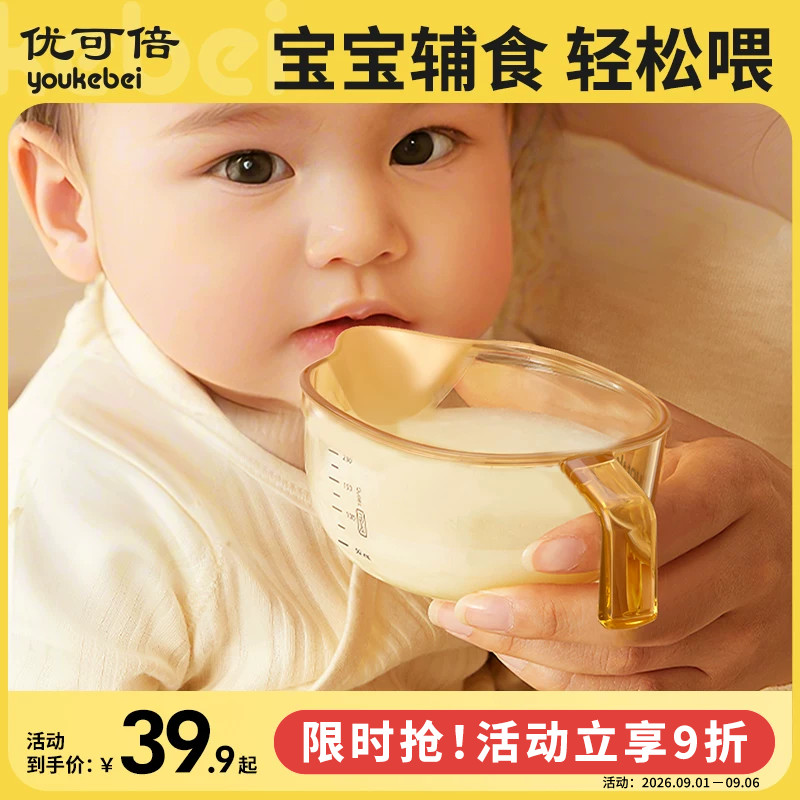 婴儿辅食碗新生儿专用碗PPSU宝宝喂水喂奶软勺嘴吃米糊勺辅食工具图片