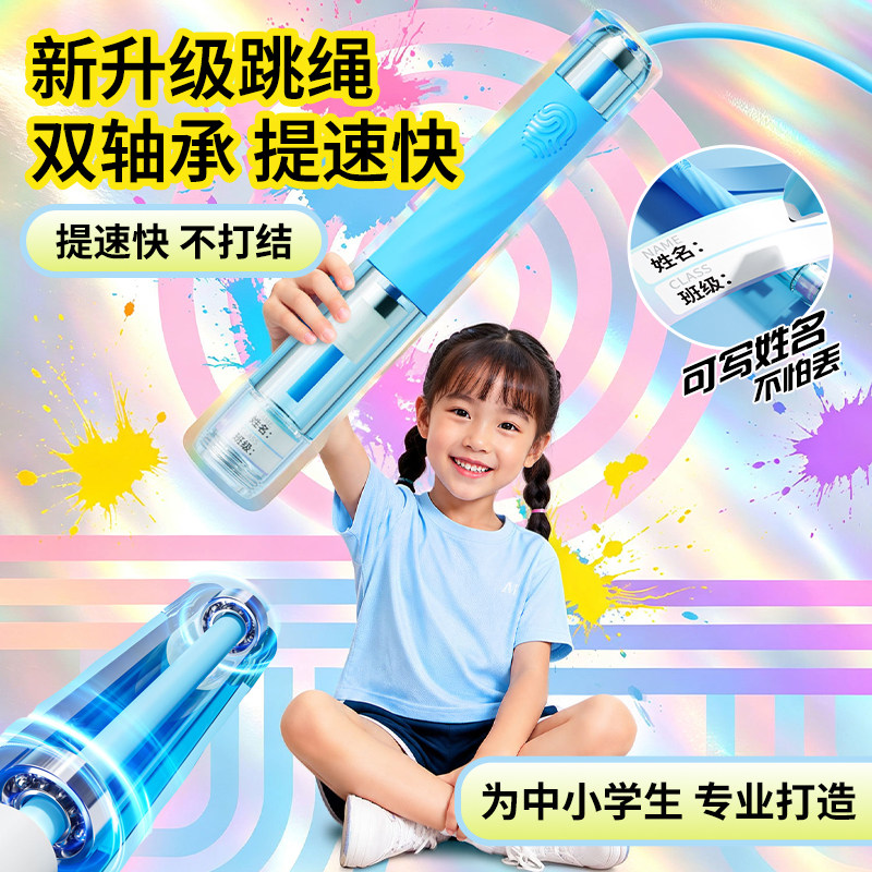 跳绳儿童初学小学生专用