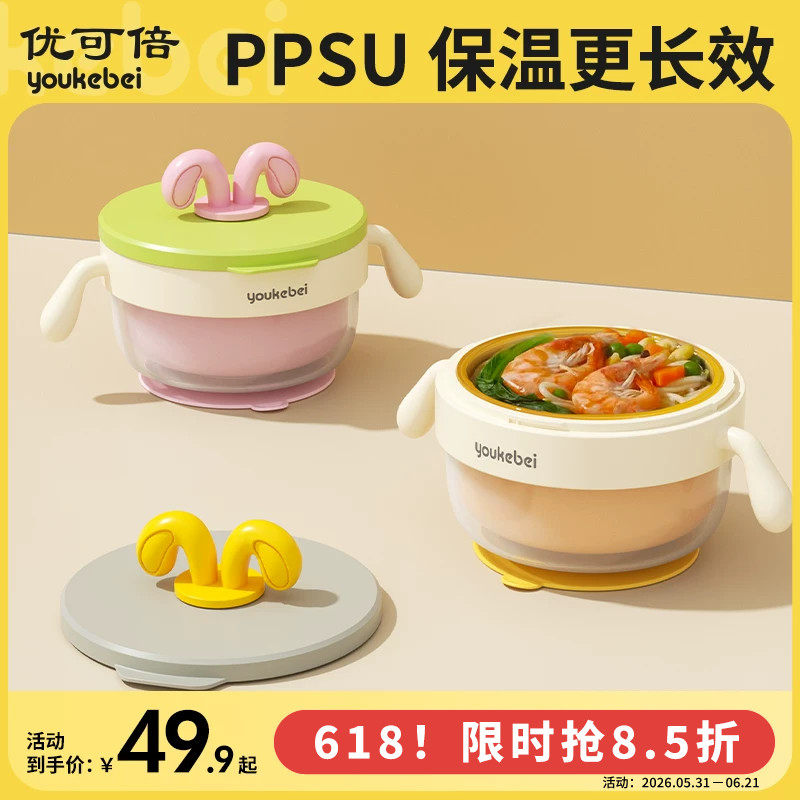 婴幼儿注水保温碗宝宝辅食碗专用PPSU恒温吃高铁米粉儿童餐具套装