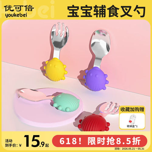 儿童勺宝宝进食辅食勺子