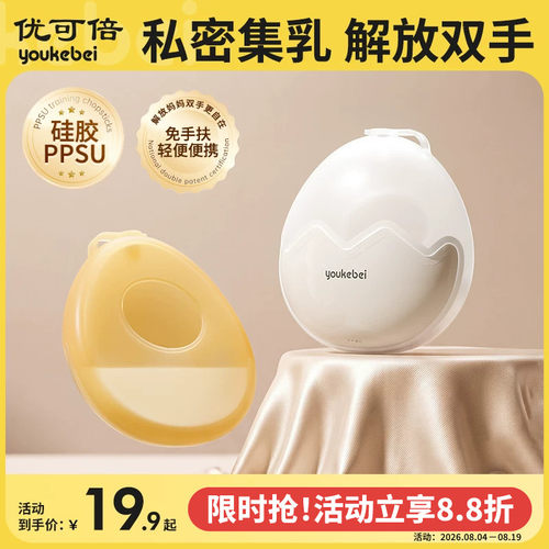集奶器母乳接奶器集乳神器