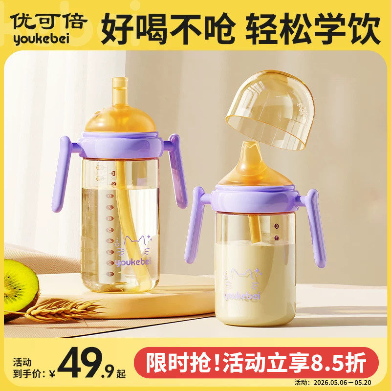 鸭嘴学饮杯婴儿6个月以上奶瓶1-2-3岁吸管水杯宝宝喝奶杯PPSU防呛
