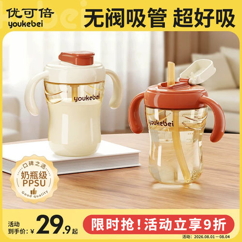 宝宝水杯直饮学饮吸管喝奶杯