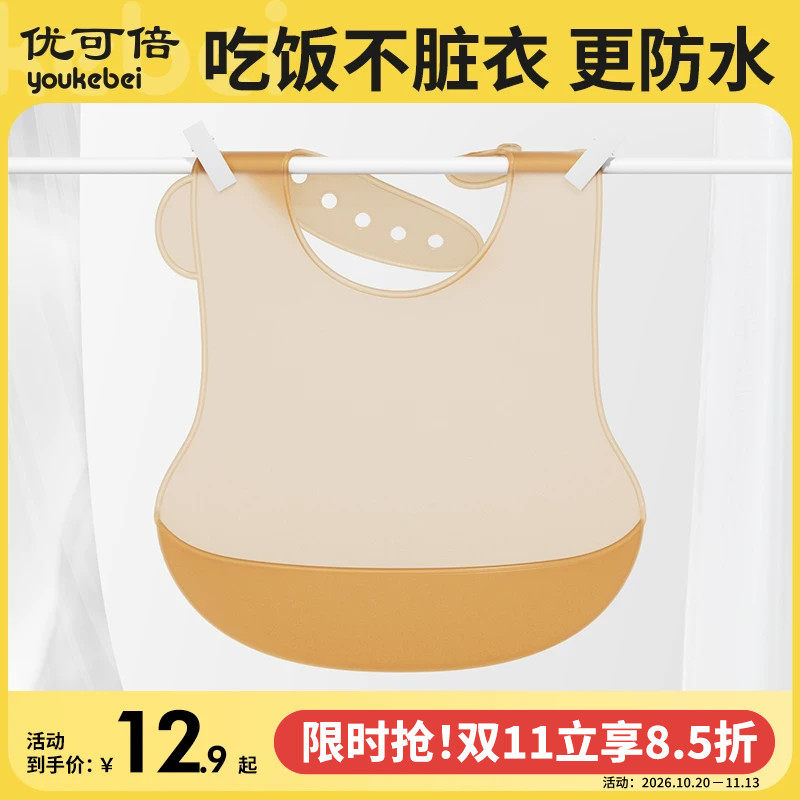 宝宝吃饭围兜硅胶防水婴幼儿食饭兜儿童喂饭口水搭围嘴巾防脏衣服