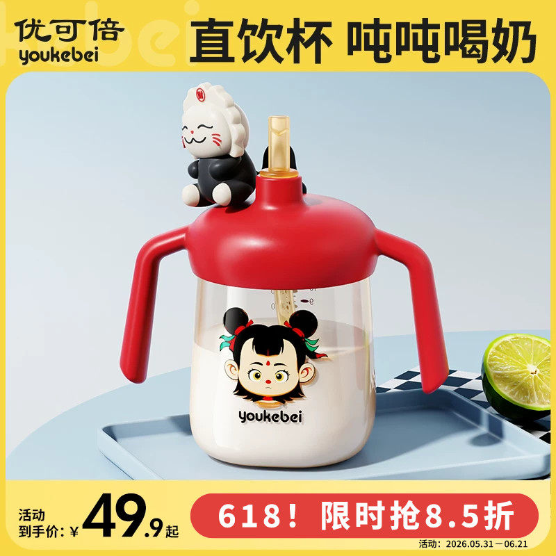 婴儿水杯1-2-3岁以上直饮儿童牛奶杯带刻度PPSU吸管奶瓶宝宝学饮
