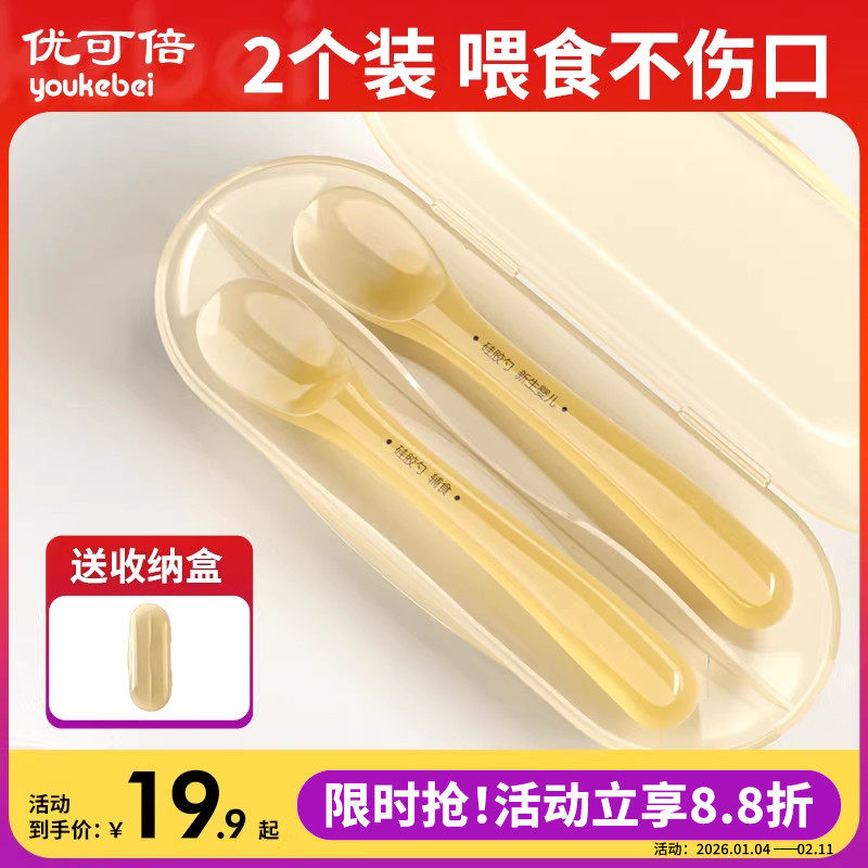 宝宝辅食勺硅胶婴儿餐具新生儿勺喂辅食水果泥吃饭喂水喝粥米糊勺,婴童用品,儿童餐具,淘宝优惠券,粉丝福利购,淘宝优惠卷