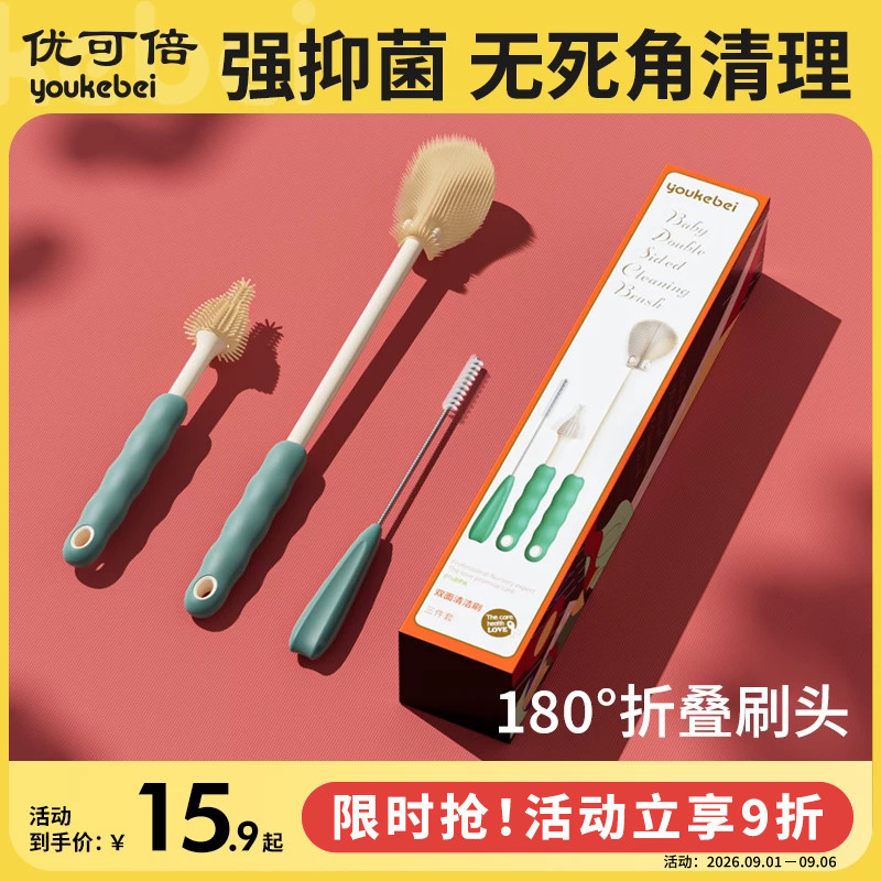奶瓶刷清洗刷神器婴儿专用图片
