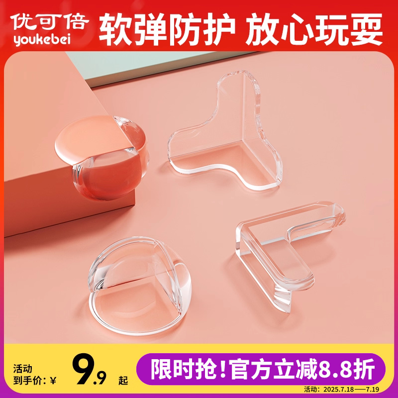 儿童防撞角防磕碰尖角贴