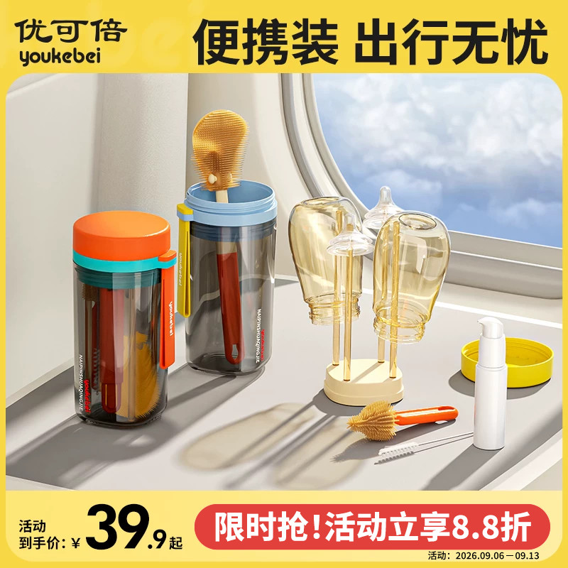 便携式奶瓶刷清洗套装图片
