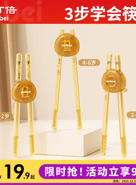 儿童筷子训练筷2-3岁4-6岁宝宝练习筷子虎口辅助学习专用辅助餐具