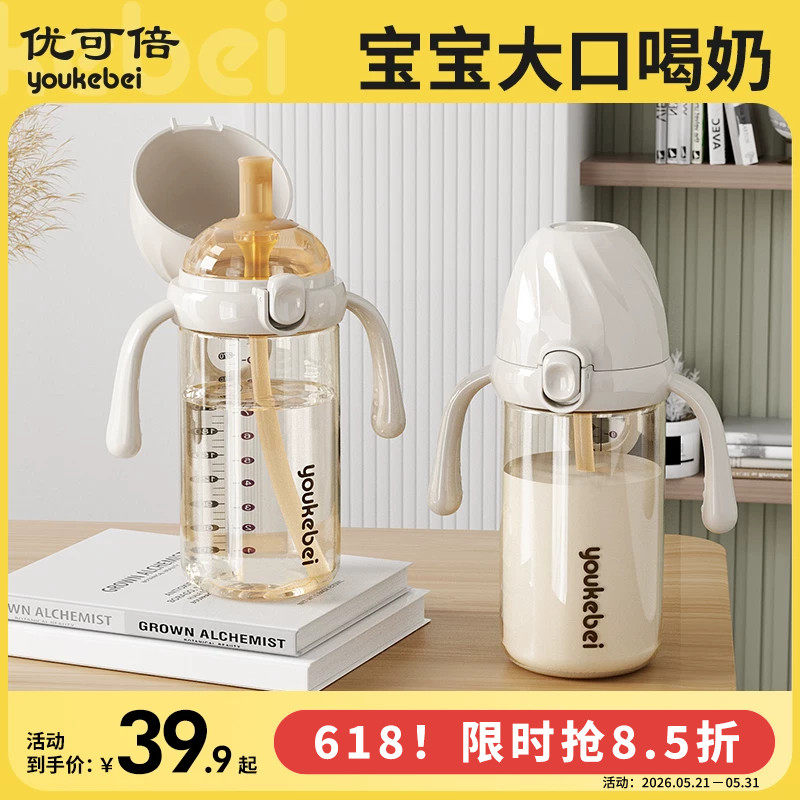 奶瓶PPSU翻盖学饮杯吸管奶瓶1-2-3岁以上大宝宝直饮杯喝水杯婴儿