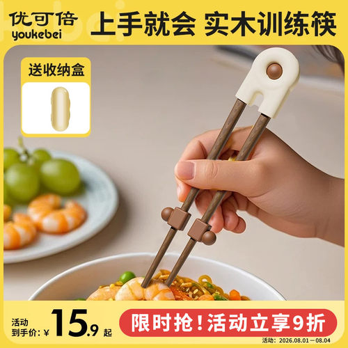 儿童筷子训练筷3岁6岁