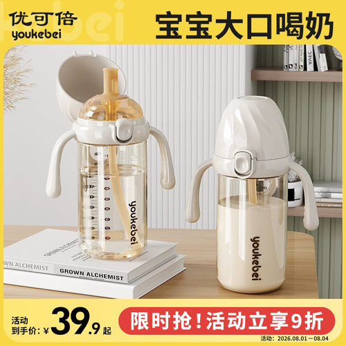 奶瓶PPSU吸管一岁以上