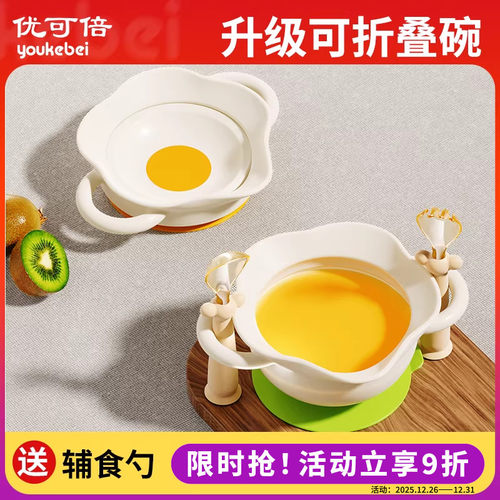 蛋花辅食碗婴儿专用碗
