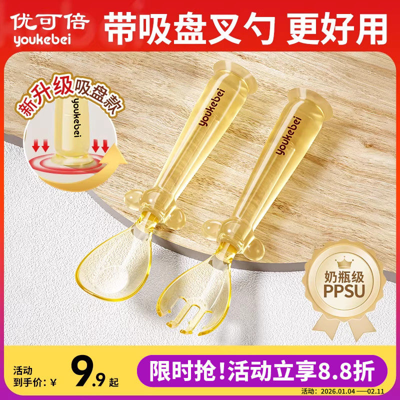 婴儿辅食勺ppsu元宝勺子儿童宝宝训练叉勺自主进食学吃饭专用餐具,婴童用品,儿童餐具,淘宝优惠券,粉丝福利购,淘宝优惠卷