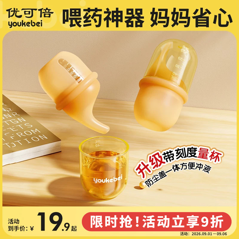 喂药器婴儿专用防呛喂药神器图片
