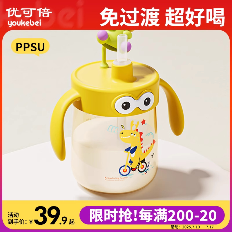 儿童牛奶杯PPSU吸管水杯